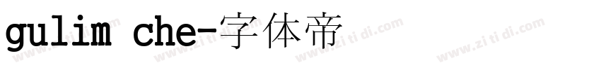 gulim che字体转换